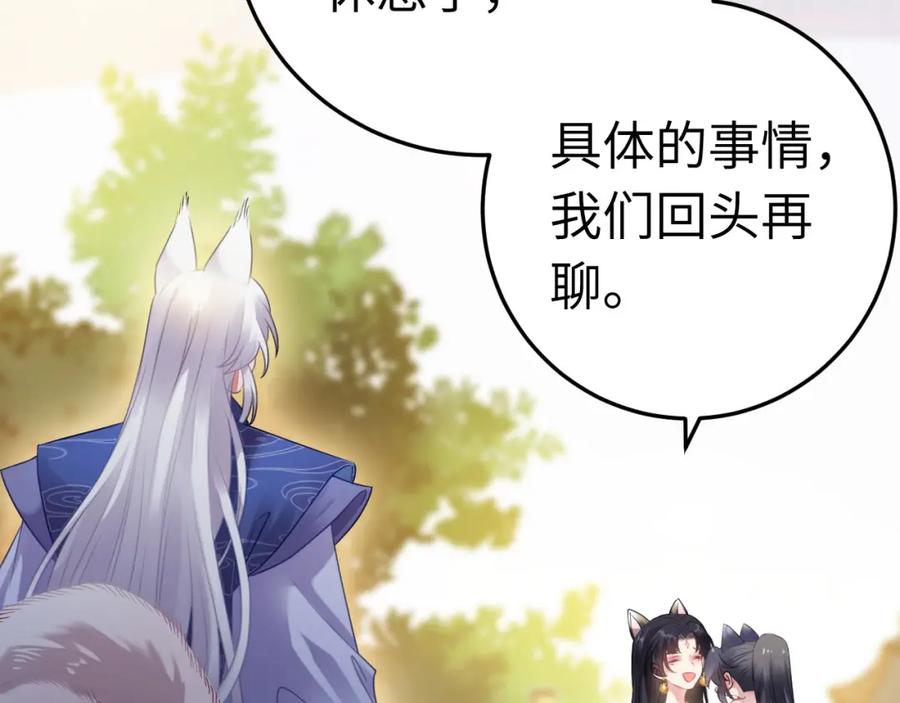 逆徒每天都想欺师犯上 114 开往幼儿园的车 第42页