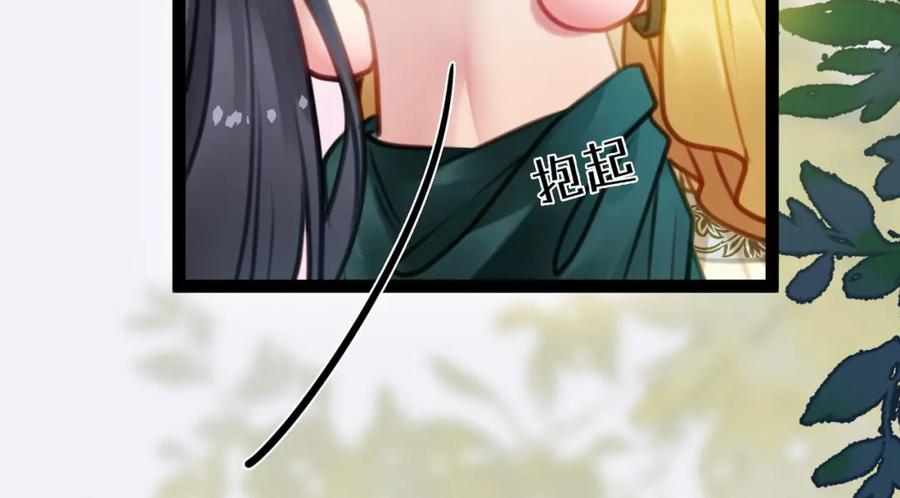 逆徒每天都想欺师犯上 114 开往幼儿园的车 第40页