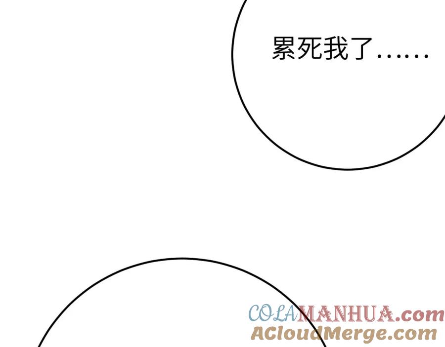 逆徒每天都想欺师犯上 114 开往幼儿园的车 第105页