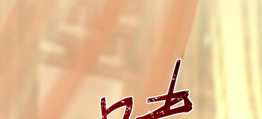 逆徒每天都想欺师犯上 114 开往幼儿园的车 第116页