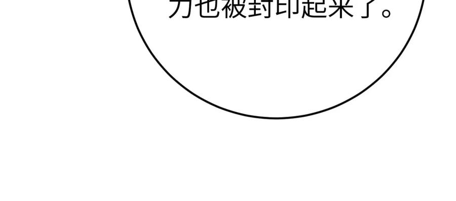 逆徒每天都想欺师犯上 114 开往幼儿园的车 第64页