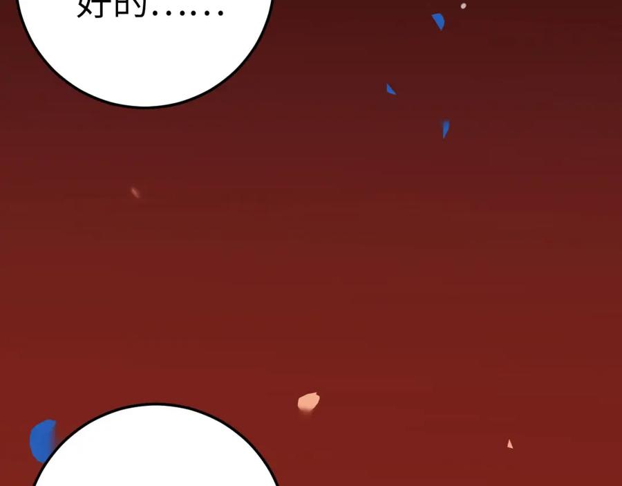 逆徒每天都想欺师犯上 114 开往幼儿园的车 第44页