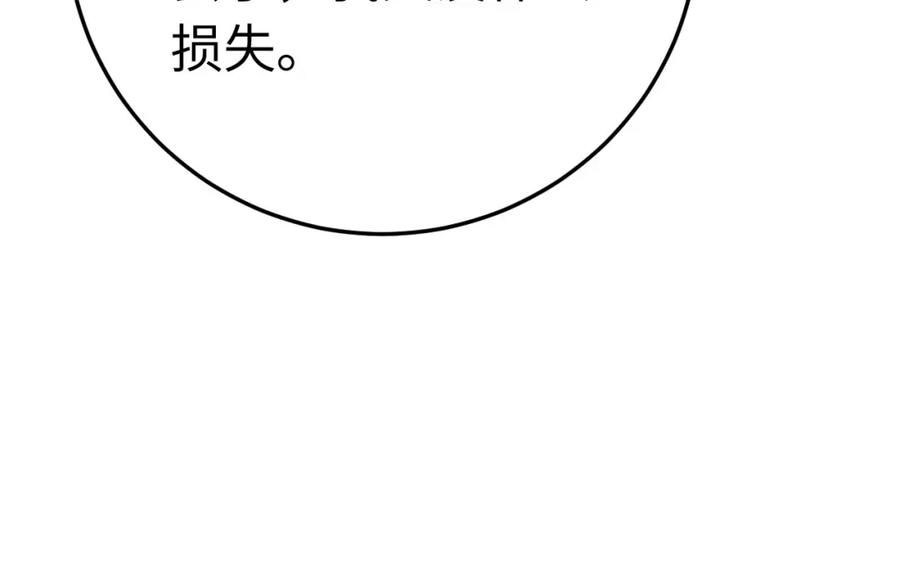 逆徒每天都想欺师犯上 115 师尊饶了我吧～ 第94页