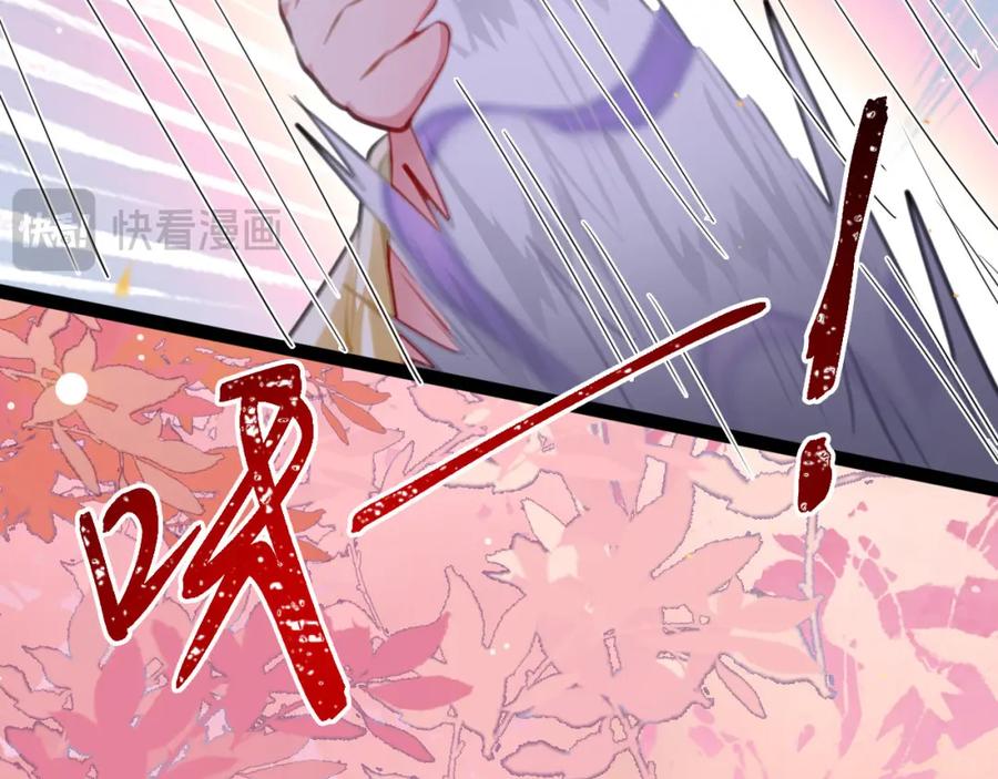 逆徒每天都想欺师犯上 115 师尊饶了我吧～ 第42页