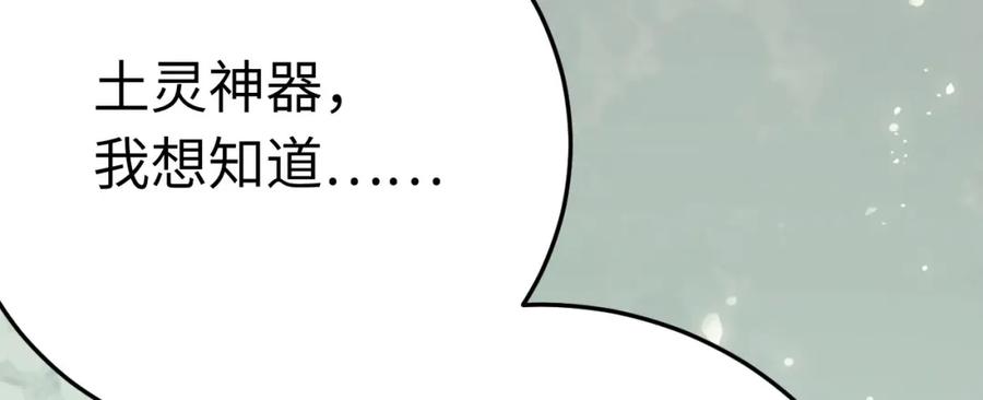 逆徒每天都想欺师犯上 115 师尊饶了我吧～ 第106页