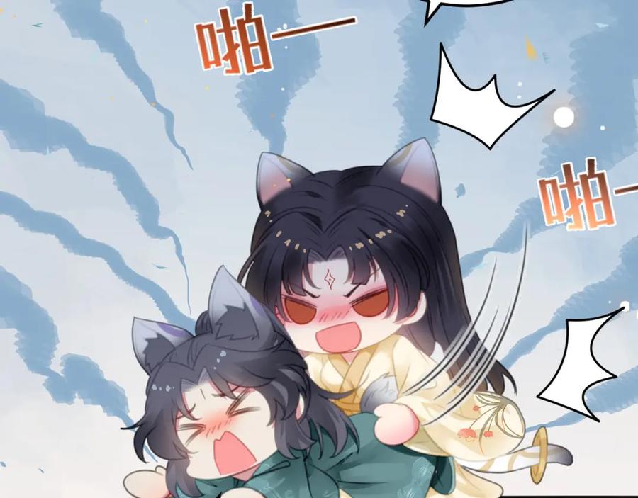 逆徒每天都想欺师犯上 115 师尊饶了我吧～ 第83页