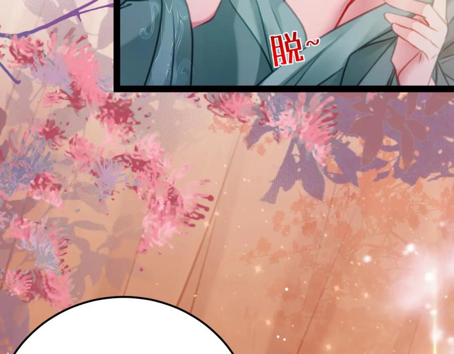 逆徒每天都想欺师犯上 115 师尊饶了我吧～ 第68页