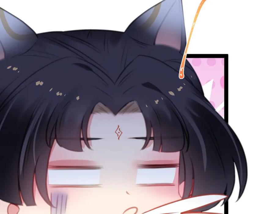 逆徒每天都想欺师犯上 115 师尊饶了我吧～ 第75页