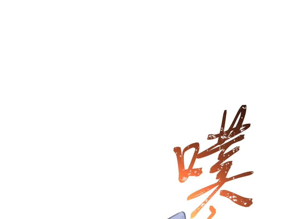 逆徒每天都想欺师犯上 115 师尊饶了我吧～ 第74页