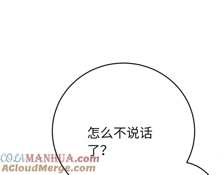 逆徒每天都想欺师犯上 115 师尊饶了我吧～ 第57页