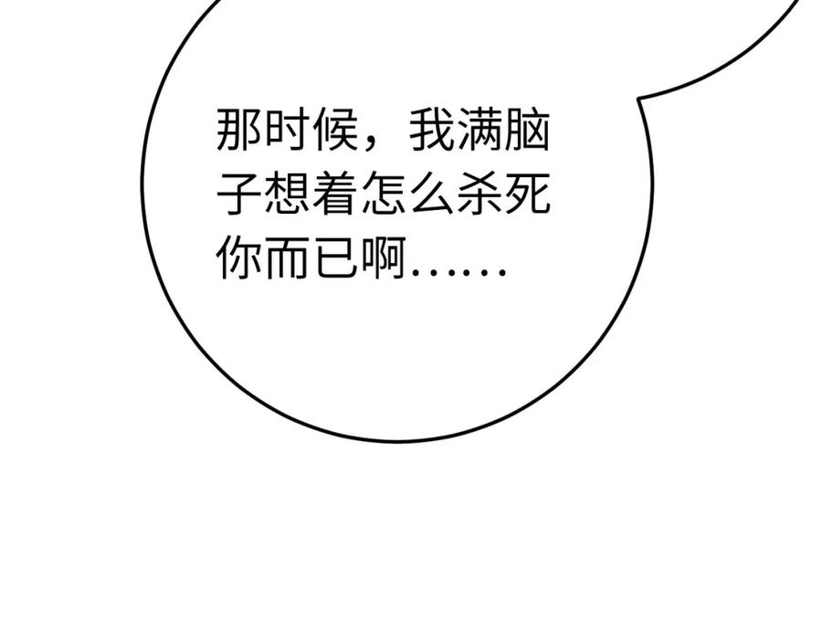 逆徒每天都想欺师犯上 115 师尊饶了我吧～ 第30页