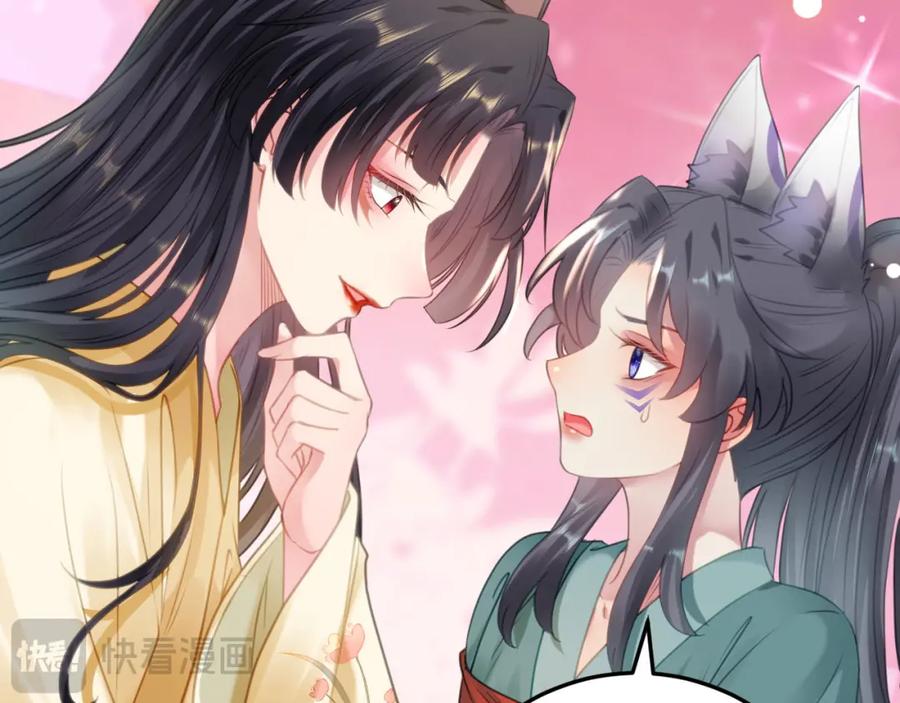 逆徒每天都想欺师犯上 115 师尊饶了我吧～ 第14页