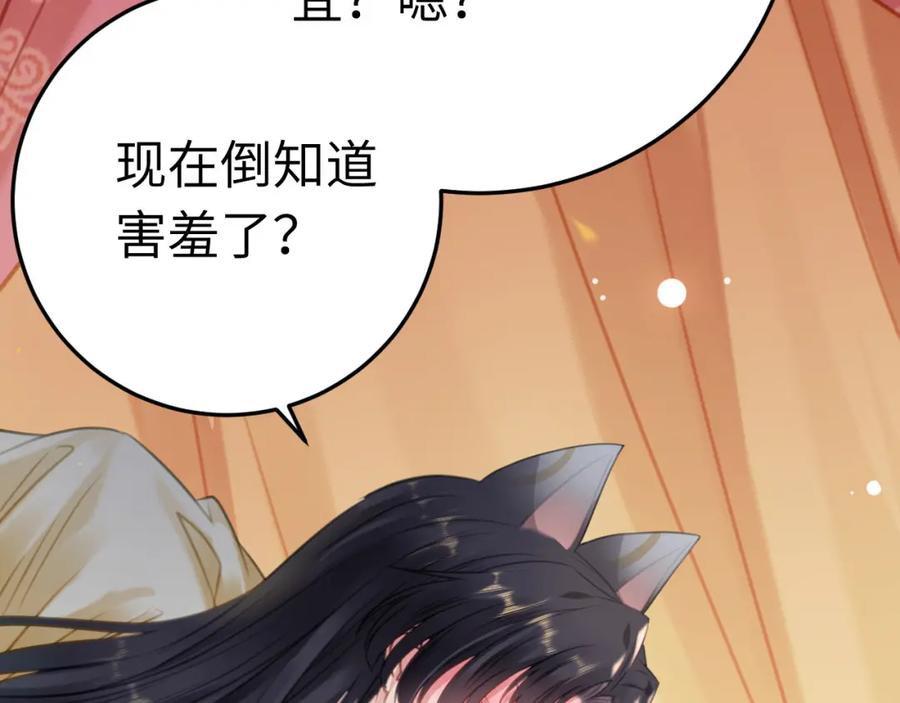 逆徒每天都想欺师犯上 115 师尊饶了我吧～ 第26页