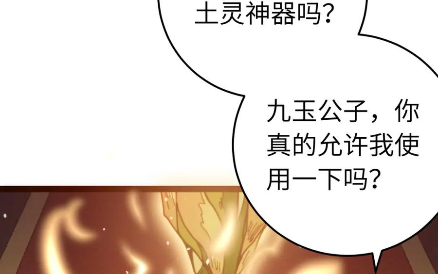 逆徒每天都想欺师犯上 115 师尊饶了我吧～ 第91页