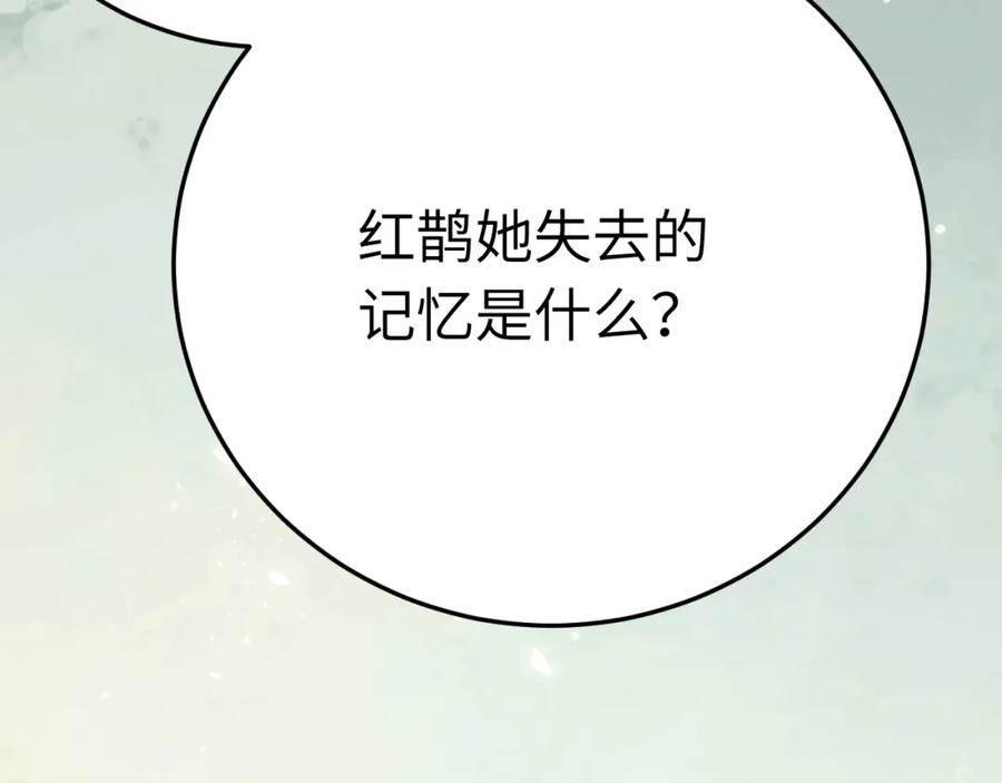 逆徒每天都想欺师犯上 115 师尊饶了我吧～ 第107页
