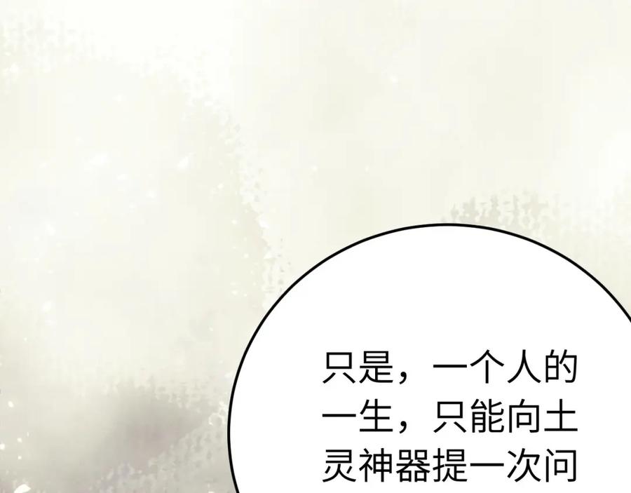 逆徒每天都想欺师犯上 115 师尊饶了我吧～ 第95页