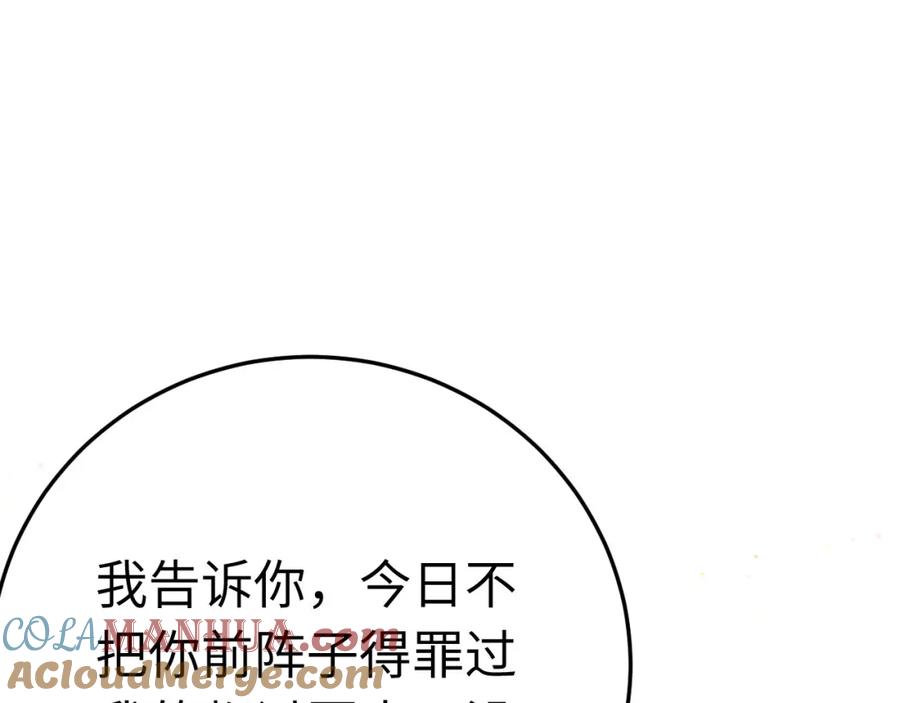 逆徒每天都想欺师犯上 115 师尊饶了我吧～ 第53页