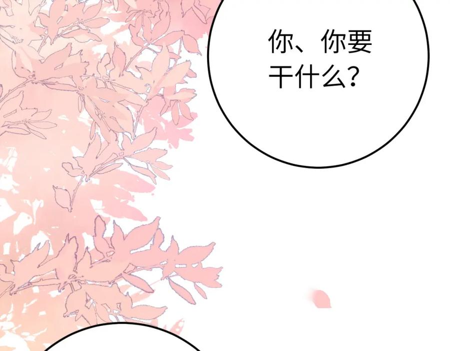 逆徒每天都想欺师犯上 115 师尊饶了我吧～ 第16页