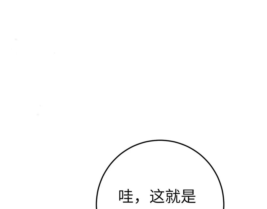 逆徒每天都想欺师犯上 115 师尊饶了我吧～ 第90页