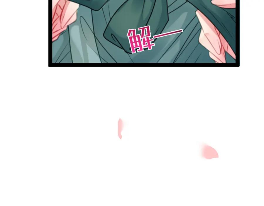 逆徒每天都想欺师犯上 115 师尊饶了我吧～ 第18页