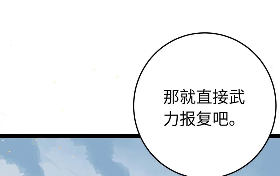 逆徒每天都想欺师犯上 115 师尊饶了我吧～ 第82页