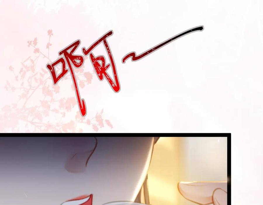逆徒每天都想欺师犯上 116 随你心意 第96页
