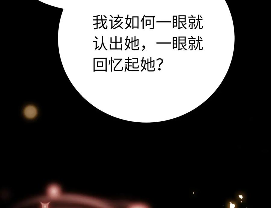 逆徒每天都想欺师犯上 116 随你心意 第47页