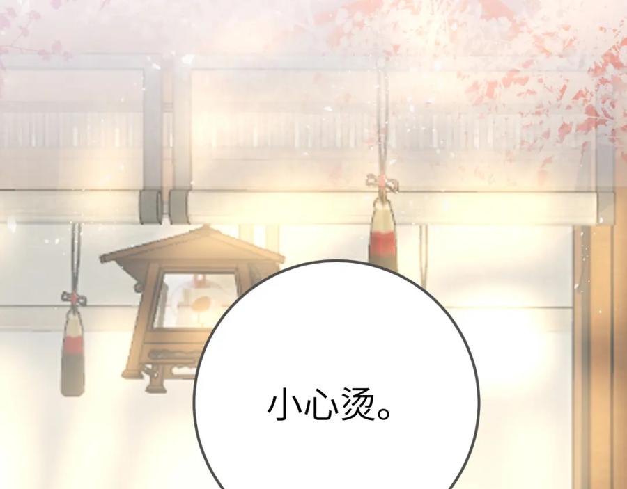 逆徒每天都想欺师犯上 116 随你心意 第98页