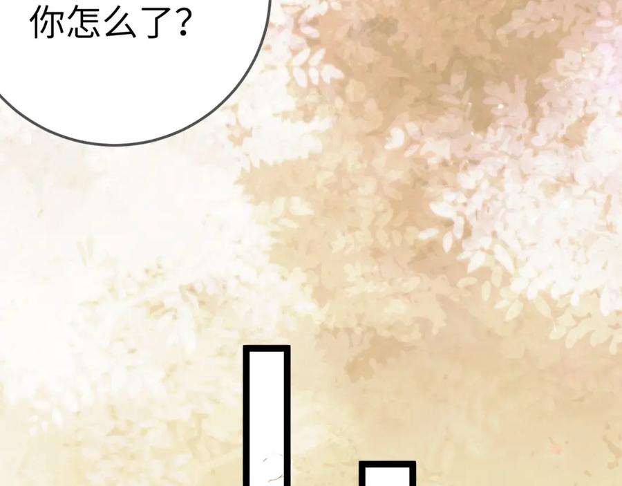 逆徒每天都想欺师犯上 116 随你心意 第64页