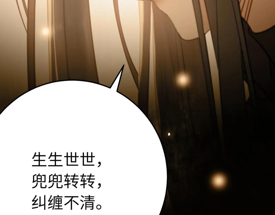 逆徒每天都想欺师犯上 116 随你心意 第54页