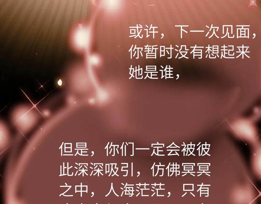 逆徒每天都想欺师犯上 116 随你心意 第50页