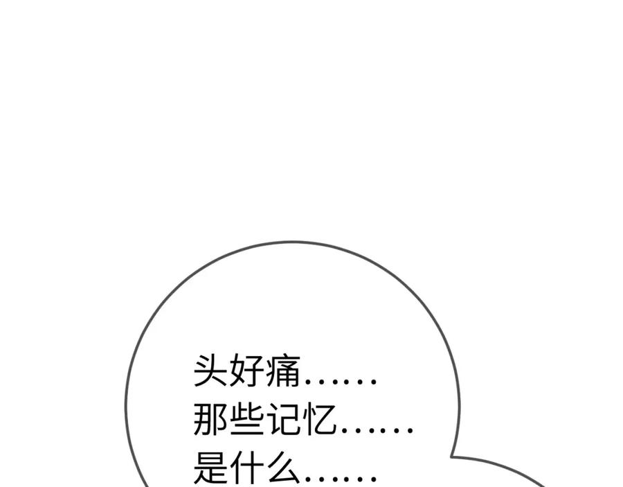 逆徒每天都想欺师犯上 116 随你心意 第60页