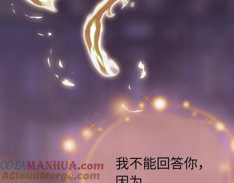 逆徒每天都想欺师犯上 116 随你心意 第21页