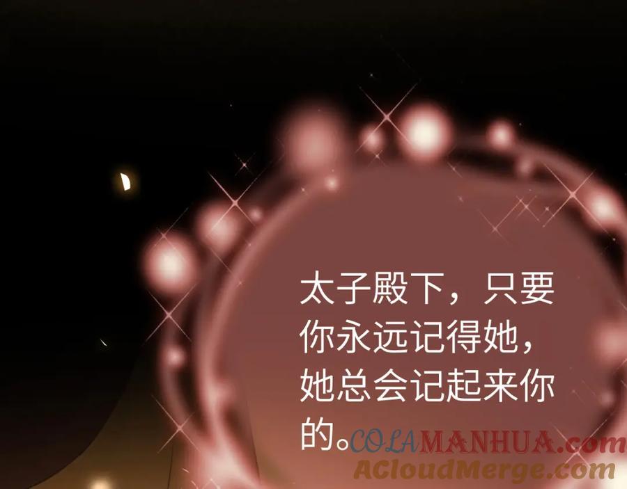 逆徒每天都想欺师犯上 116 随你心意 第41页