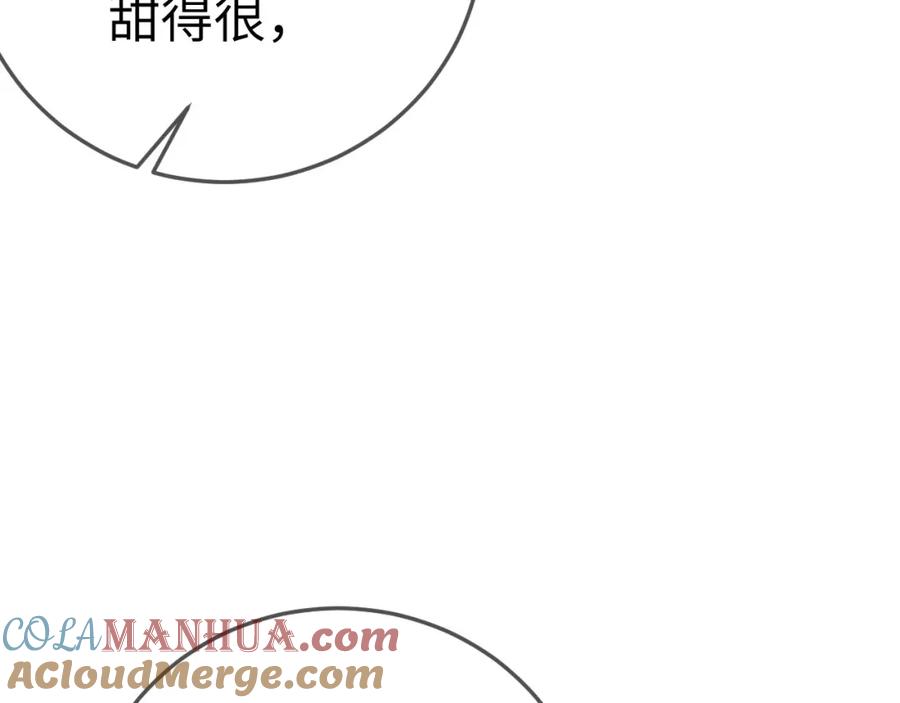 逆徒每天都想欺师犯上 116 随你心意 第105页
