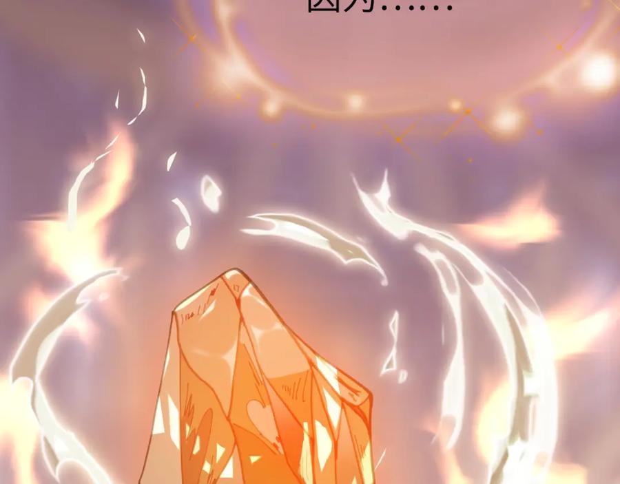 逆徒每天都想欺师犯上 116 随你心意 第22页