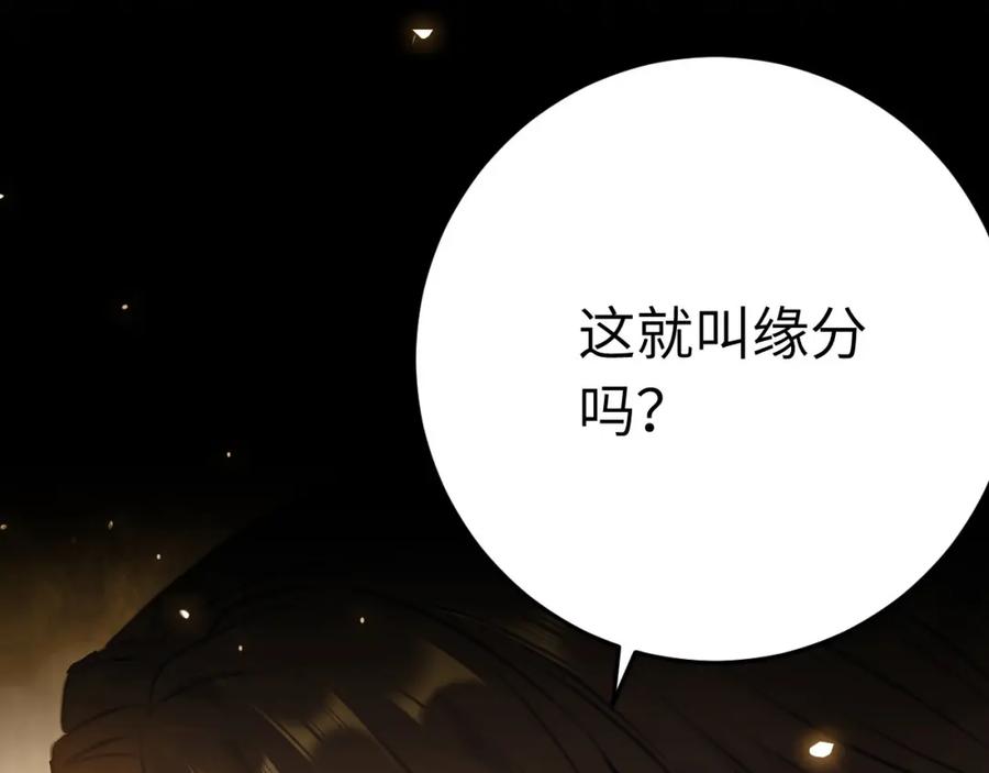 逆徒每天都想欺师犯上 116 随你心意 第52页