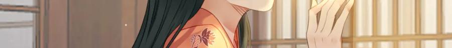 逆徒每天都想欺师犯上 116 随你心意 第67页