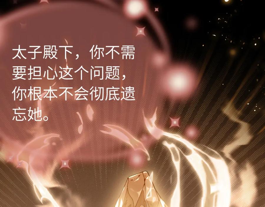 逆徒每天都想欺师犯上 116 随你心意 第48页