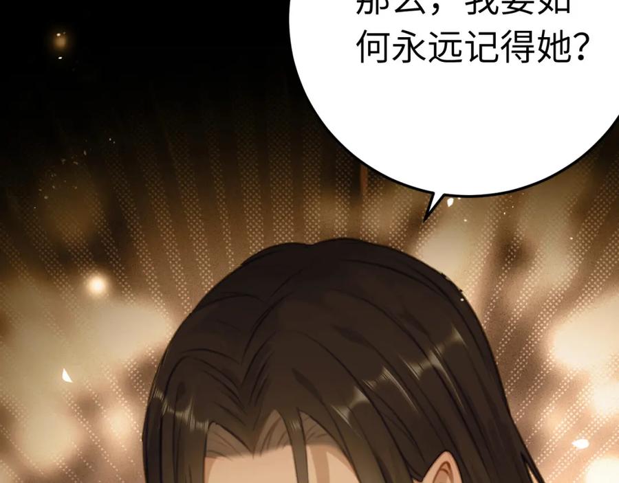 逆徒每天都想欺师犯上 116 随你心意 第44页