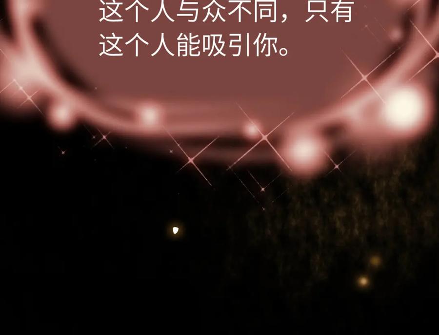 逆徒每天都想欺师犯上 116 随你心意 第51页