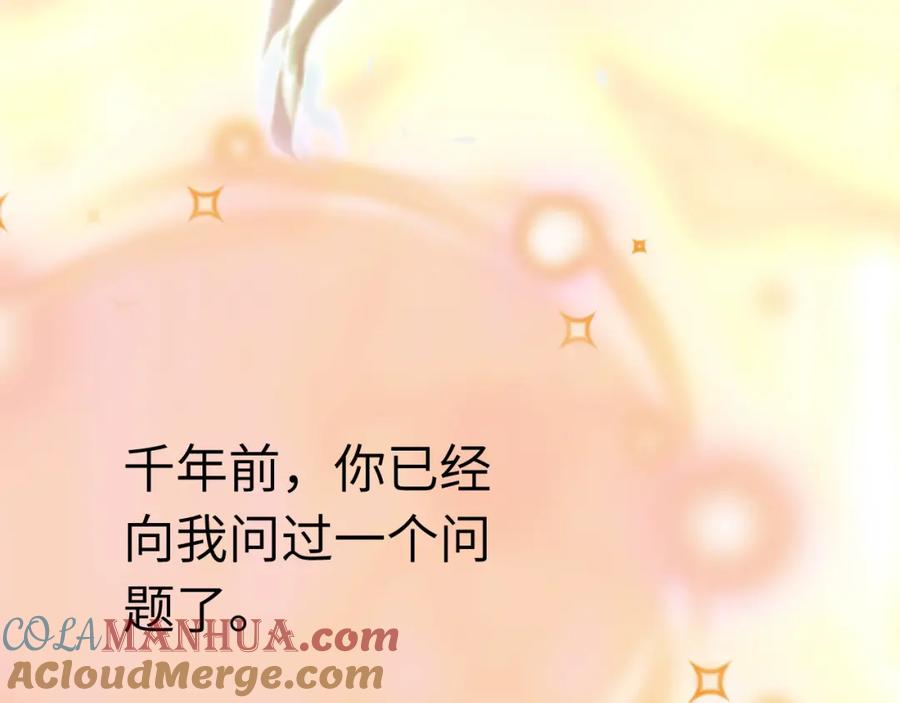 逆徒每天都想欺师犯上 116 随你心意 第25页