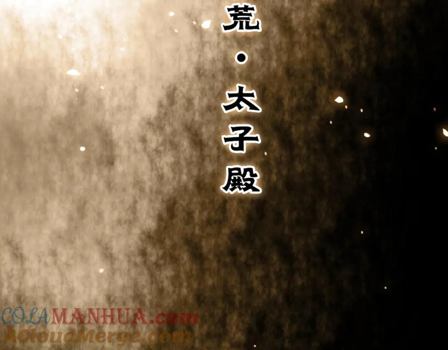 逆徒每天都想欺师犯上 116 随你心意 第33页