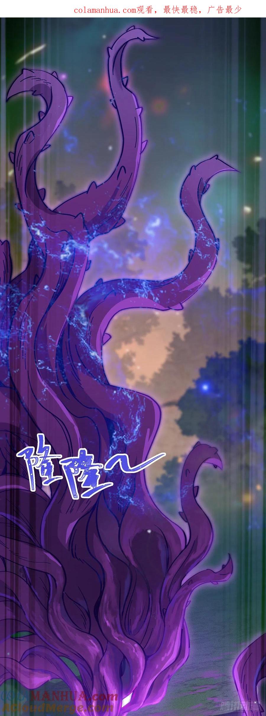 逆徒每天都想欺师犯上 10 千夜老祖 第1页