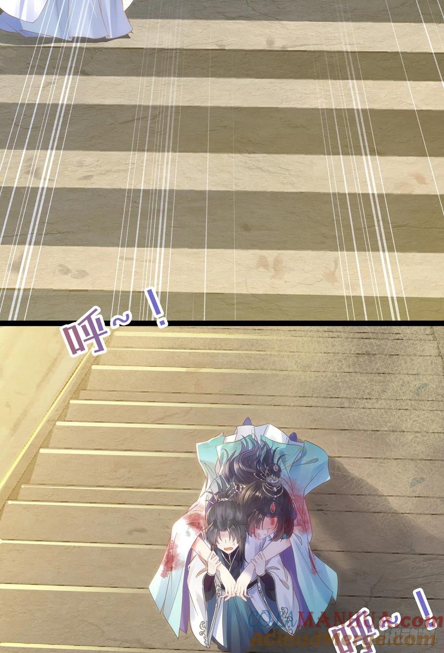 逆徒每天都想欺师犯上 10 千夜老祖 第33页