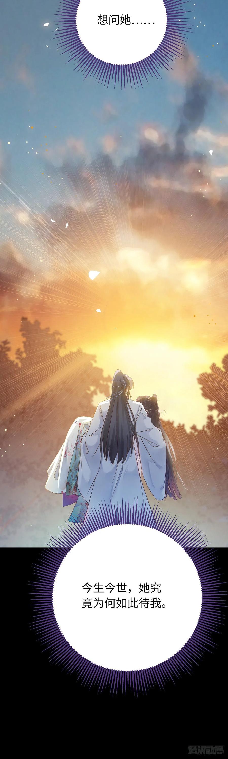 逆徒每天都想欺师犯上 10 千夜老祖 第30页