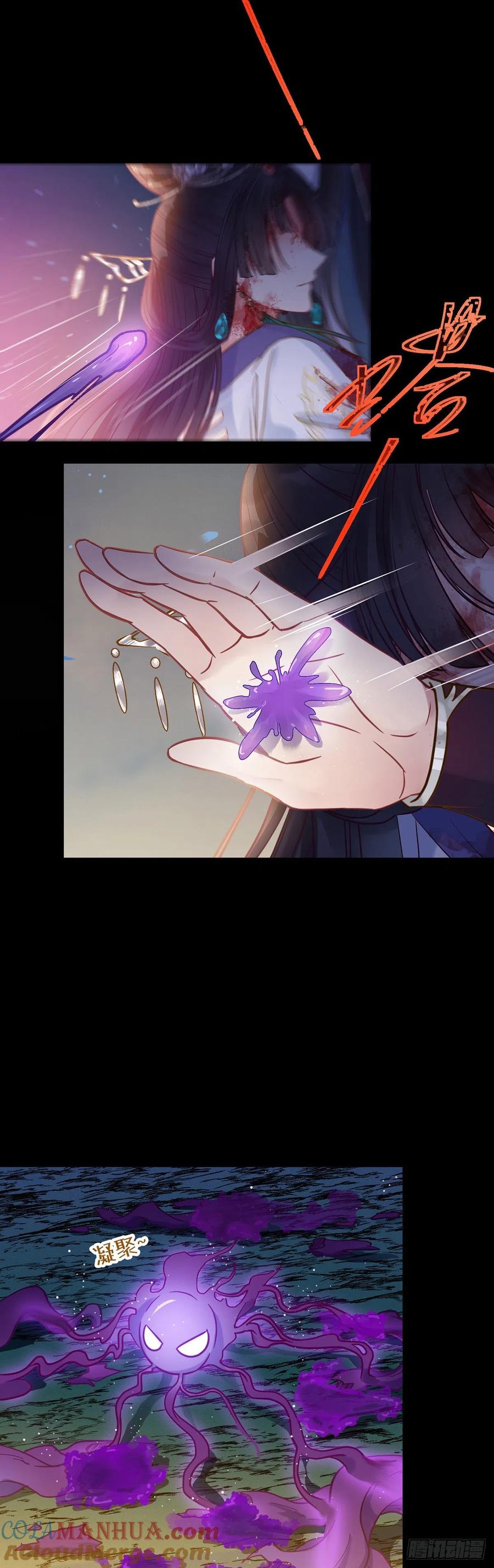 逆徒每天都想欺师犯上 10 千夜老祖 第23页