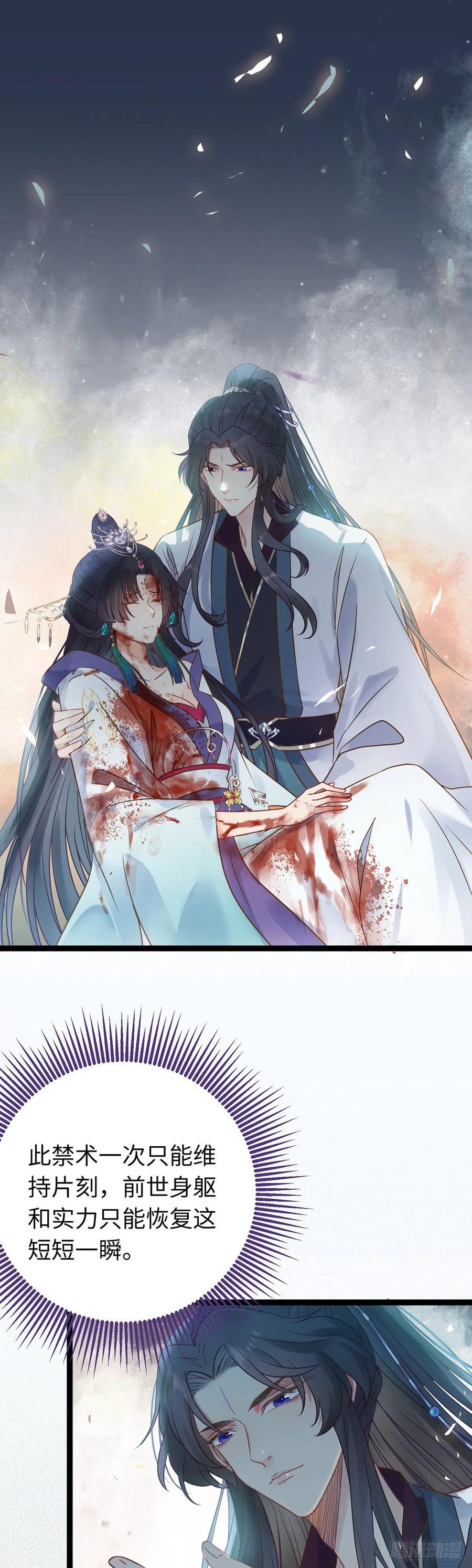 逆徒每天都想欺师犯上 10 千夜老祖 第26页
