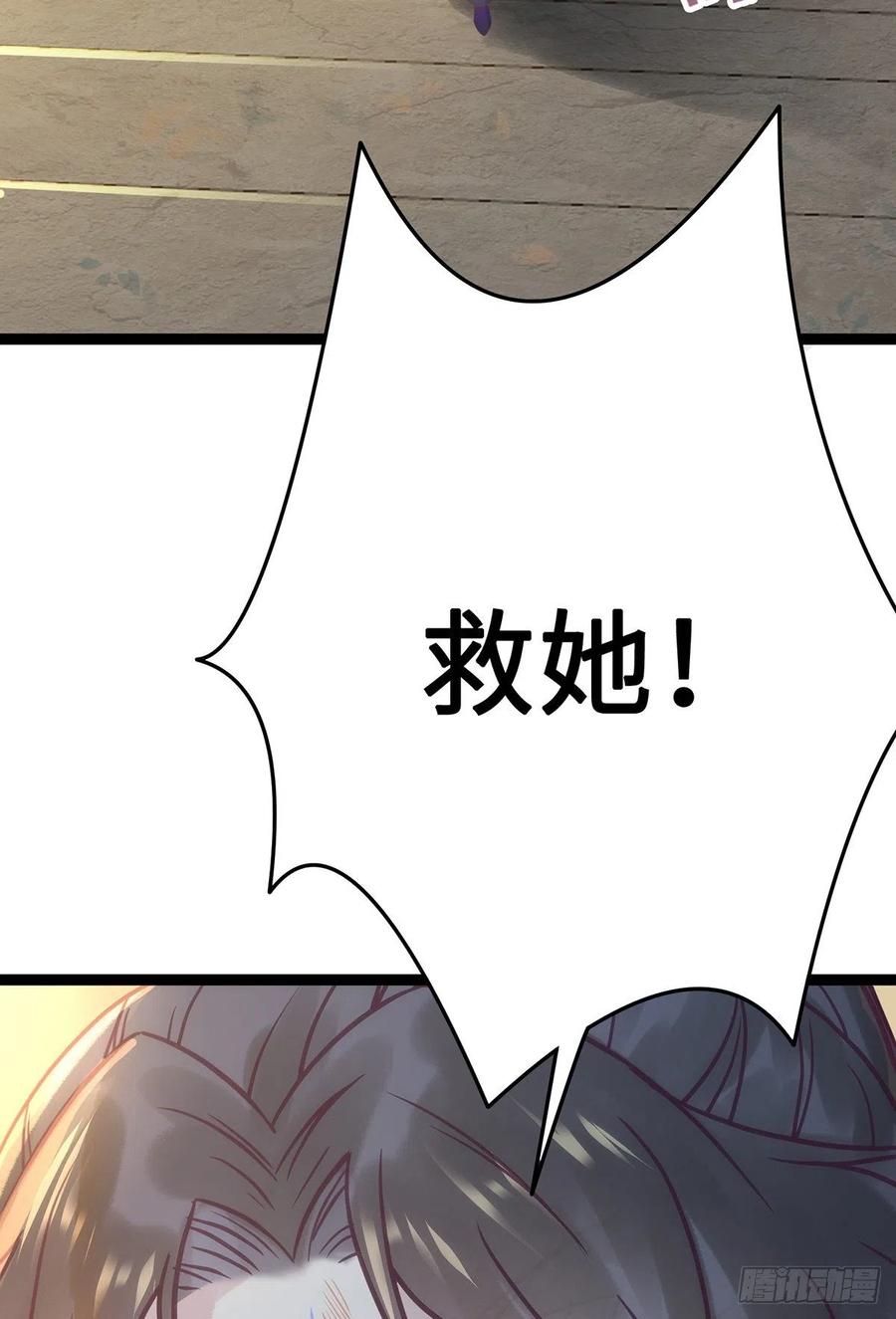 逆徒每天都想欺师犯上 10 千夜老祖 第34页