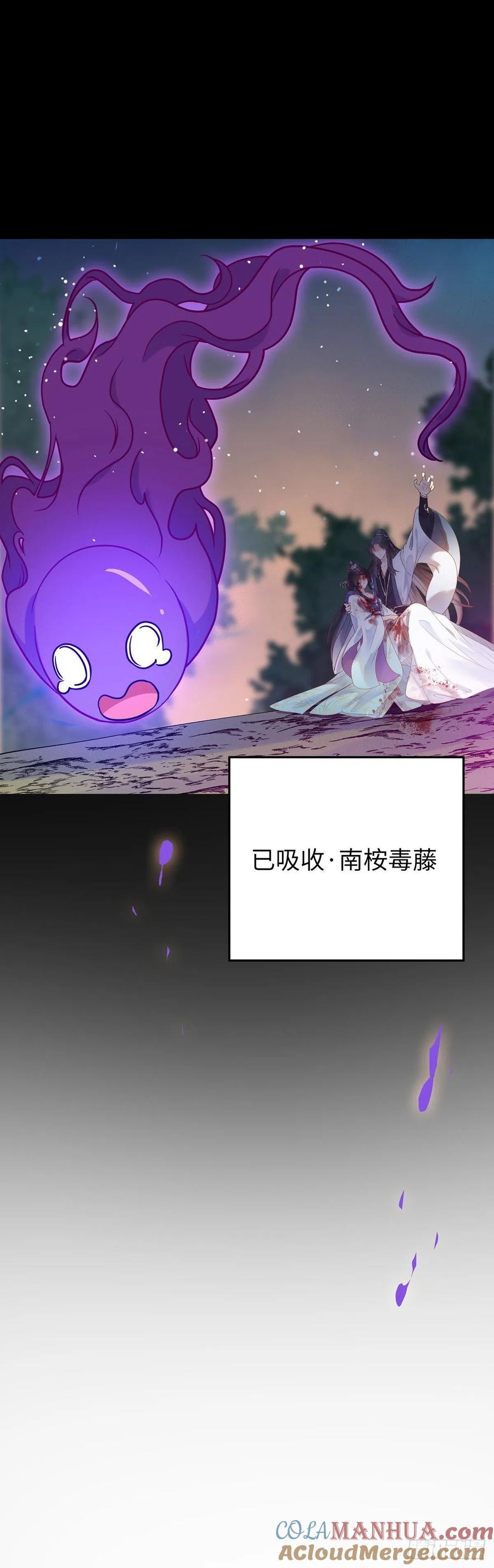 逆徒每天都想欺师犯上 10 千夜老祖 第25页